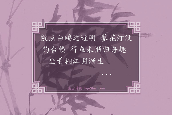 俞晖《扇景》