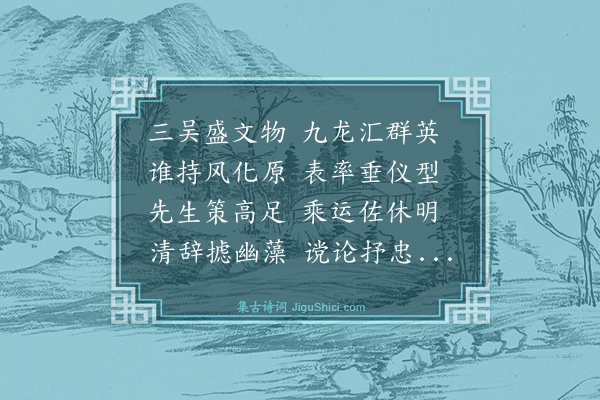 曹思义《恭颂华侍读鹅湖先生崇祀乡贤祠》