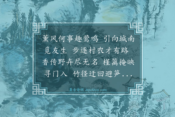 曹必进《首夏访杜大瑛》
