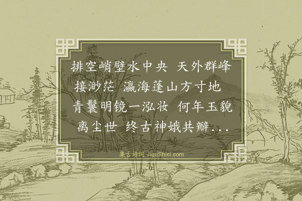顾龙裳《小孤山》