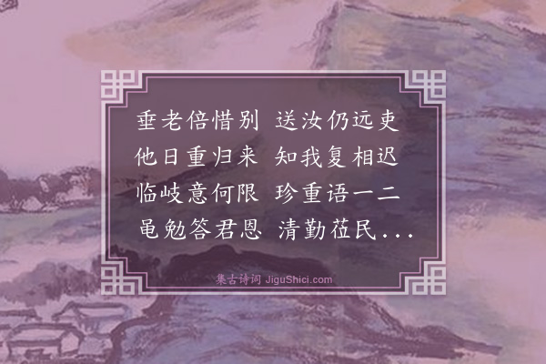 顾仔《送小范侄之任澄江》
