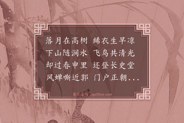 顾建元《石门晓归》