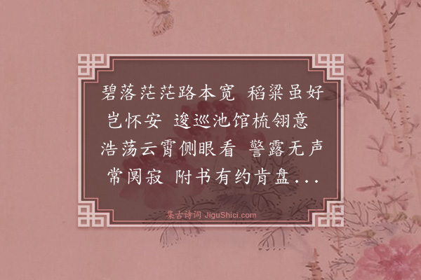 顾忠《赠鹤》