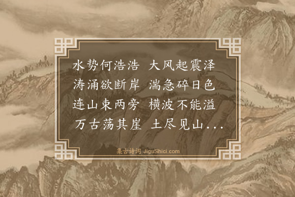 侯凤芝《太湖遇风》