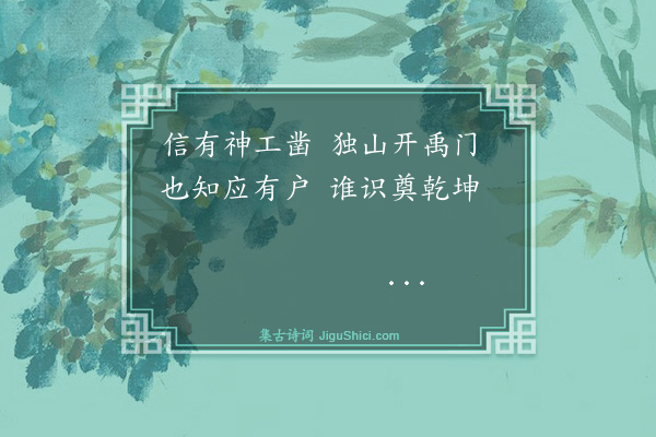 秦孝维《太湖口远眺四首·其三》