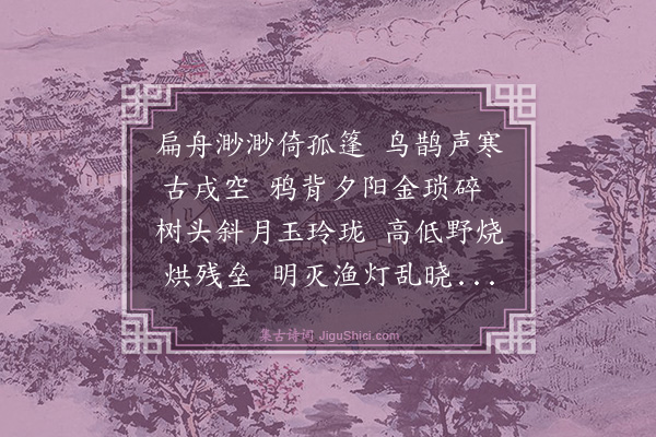 钱凌云《冬夜同程祖芬舟行过吴门》