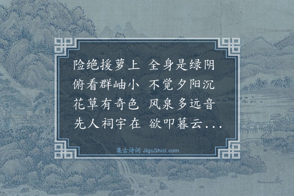 邵辰焕《石门》
