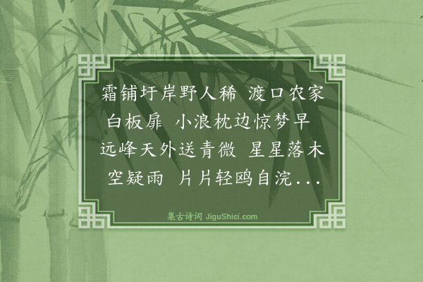 司马龙藻《和候粲辰蠡湖晓泛韵》