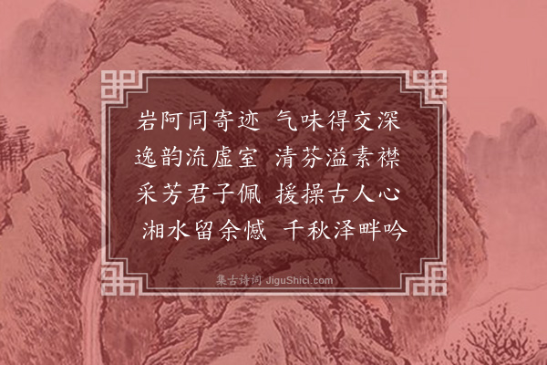 俞鲁瞻《兰》