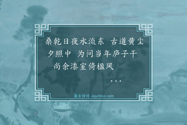 周照《送同年刘又韩给谏假归涿州二首·其二》