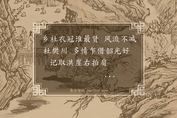 朱旂《寿萧一峰六十·其一》