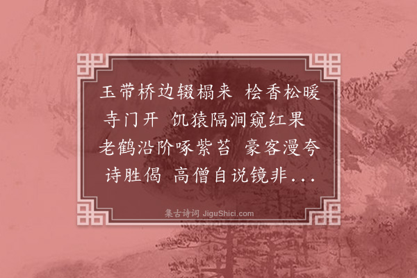 邵璨《游善权寺》