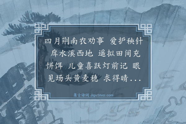 黄锡朋《蝶恋花·其二·荆溪词二首》