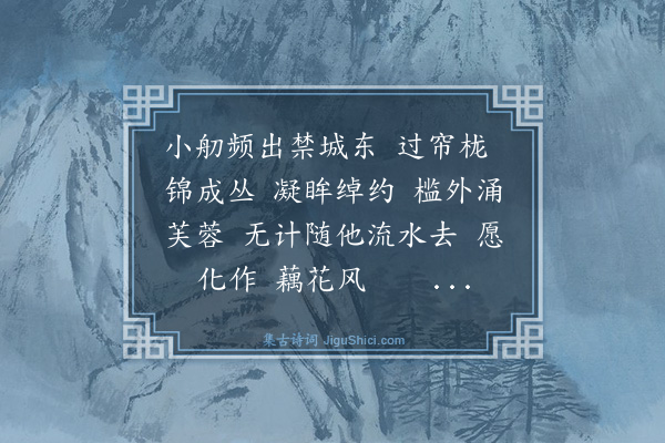 龙光《江城子··第一体》