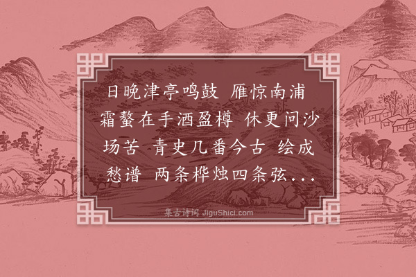 史惟圆《一落索··重九后雨》