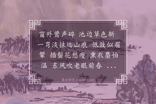 杨汝燮《巫山一段云》
