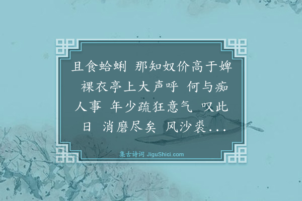 杨芳灿《烛影摇红》