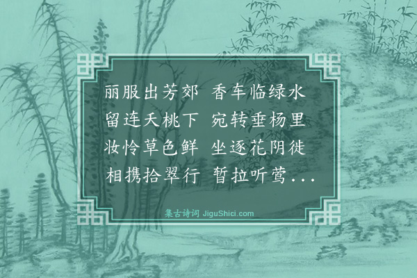 王廷陈《湖上行》