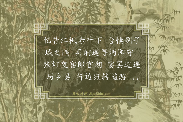 王廷陈《闻子言消息因作短歌寄赠》