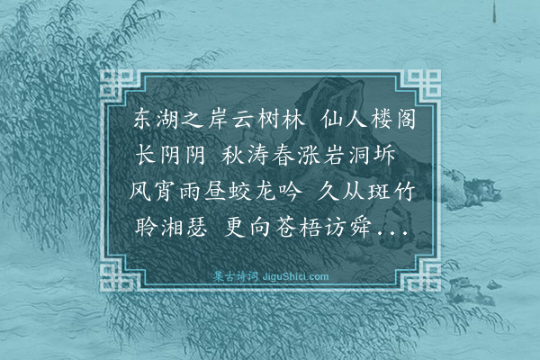 王廷陈《东湖书院歌》