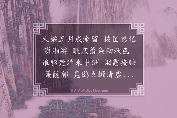 王廷陈《观秋江晚渡图歌》