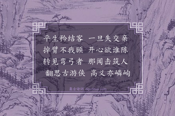 王廷陈《有感二首·其二》