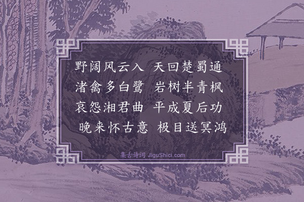 王廷陈《江上言怀四首·其一》