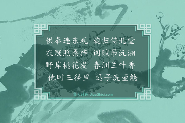王廷陈《喜廖子过访席上奉赠八首·其二》
