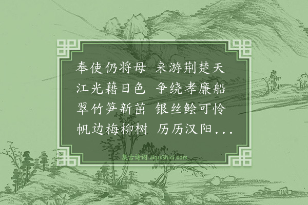 王廷陈《喜廖子过访席上奉赠八首·其八》