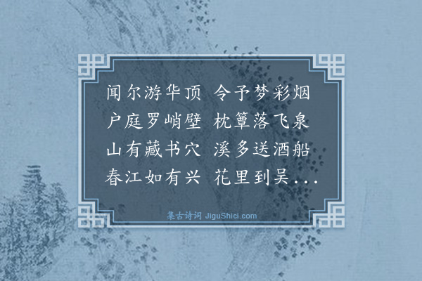 王廷陈《寄方思道七首·其四》
