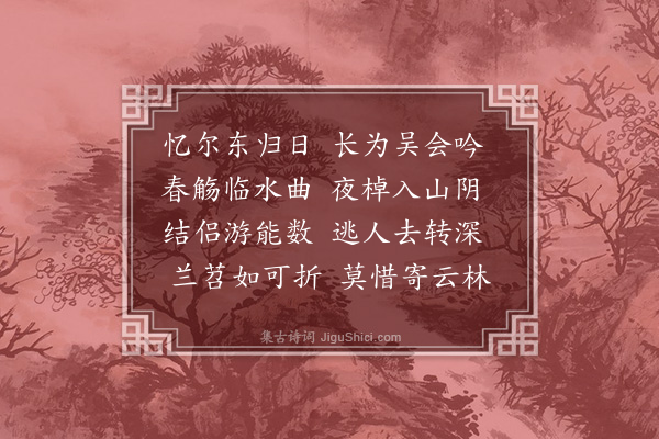 王廷陈《寄方思道七首·其五》