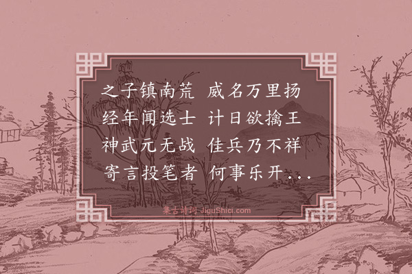 王廷陈《寄友人》