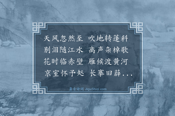 王廷陈《江上送张子二首·其一》
