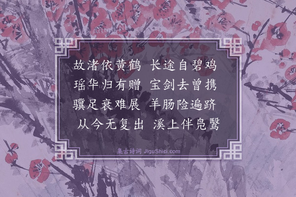 王廷陈《喜张子自滇至》