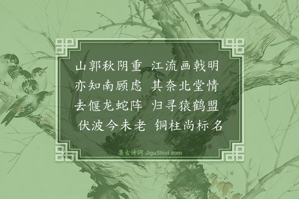 王廷陈《送张都阃致仕归二首·其一》