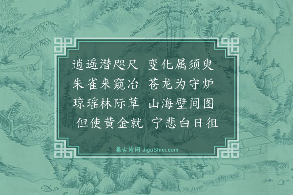 王廷陈《过吴道士山房四首·其四》