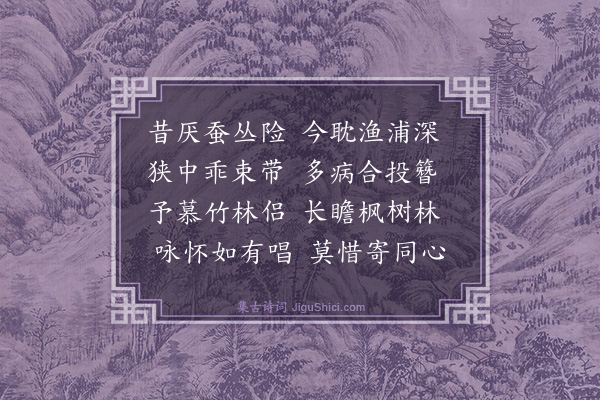 王廷陈《喜阮子自蜀归寄赠》