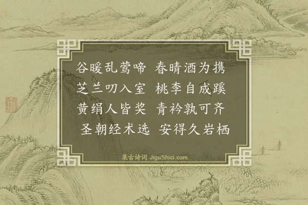 王廷陈《过范德和书屋因出所作见示留赠》