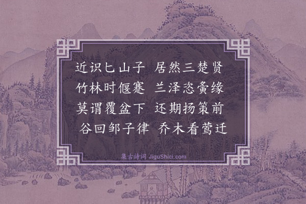 王廷陈《赠王生》