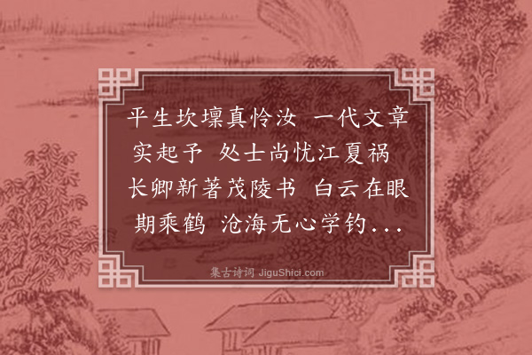 王廷陈《寄颜惟乔》