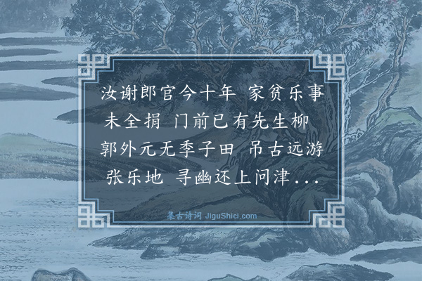 王廷陈《寄吴子》