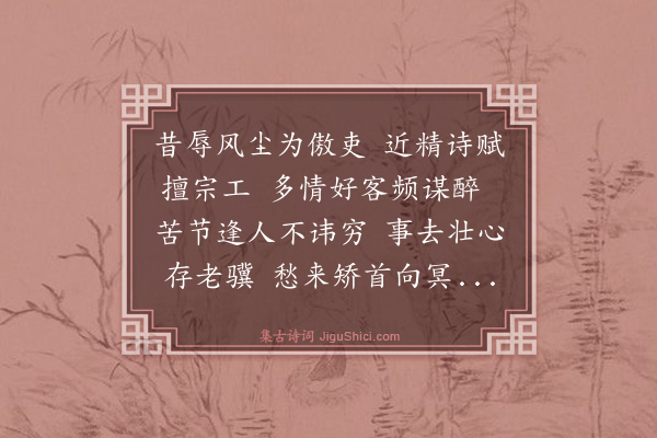王廷陈《赠郑子南滨》