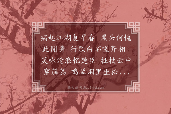 王廷陈《偶题》