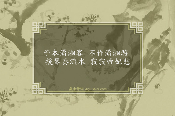 王廷陈《杂述八首·其三》