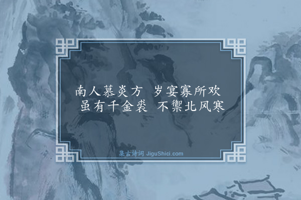 王廷陈《杂述八首·其四》