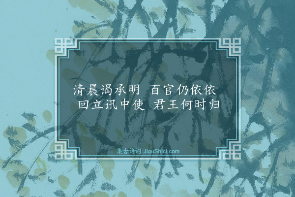 王廷陈《杂述八首·其六》