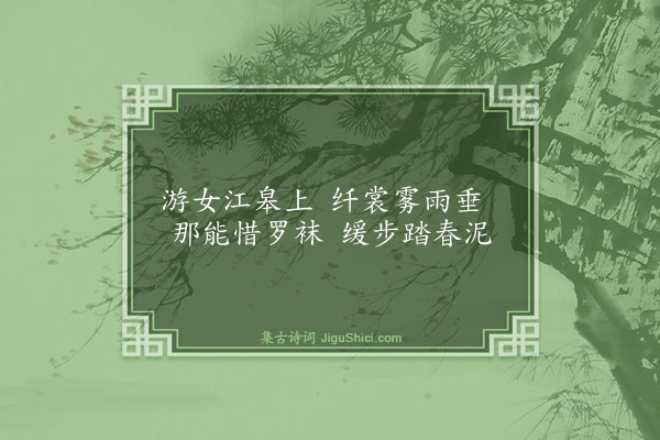 王廷陈《元夕雨四首·其四》
