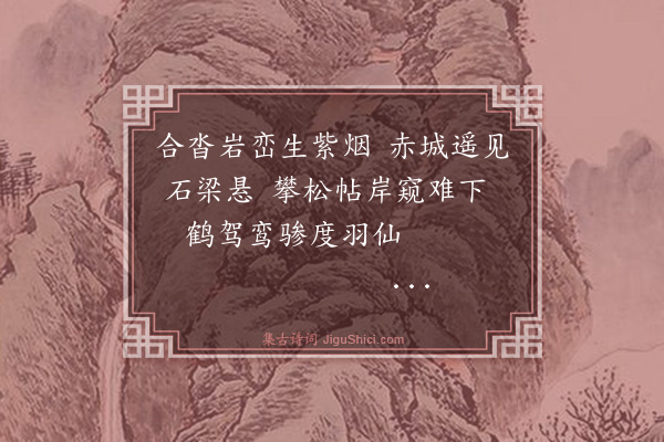 王廷陈《送人游越中五首·其四》