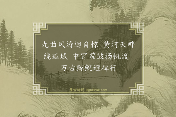 王廷陈《送李中丞三首·其二》