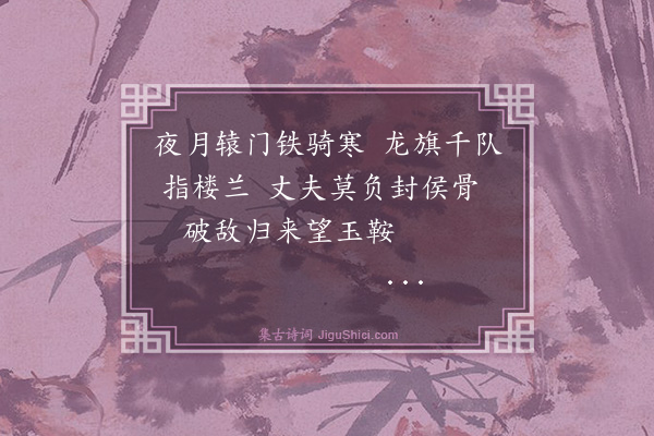 王廷陈《送李中丞三首·其三》